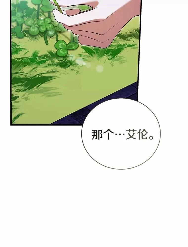 54.奇迹 第12页