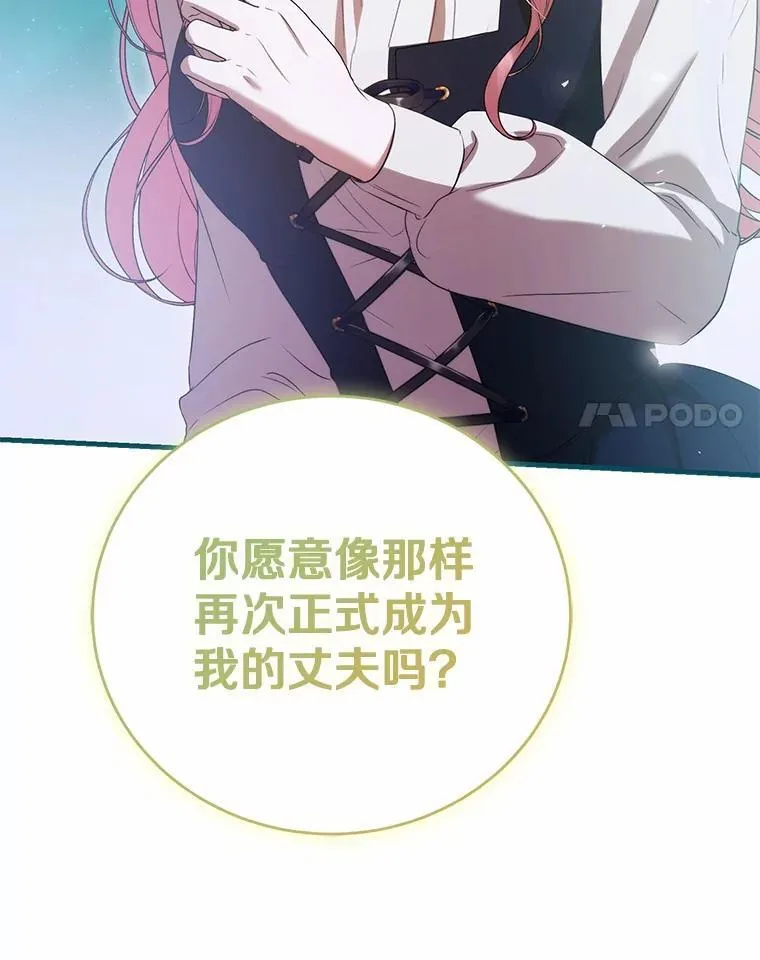 54.奇迹 第17页