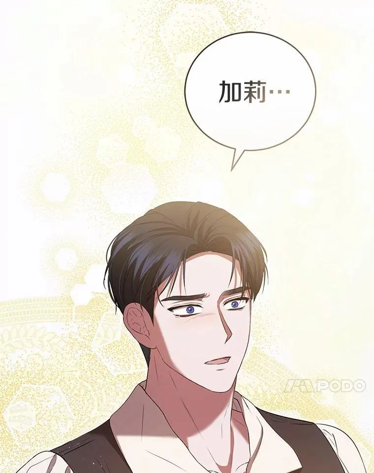 54.奇迹 第20页