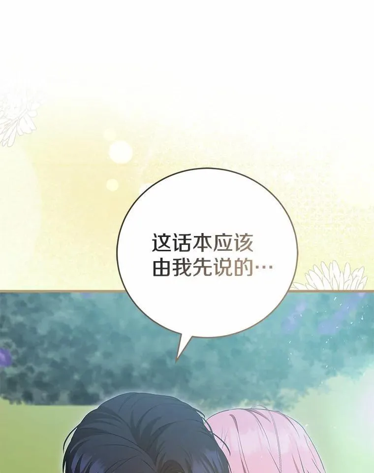 54.奇迹 第22页