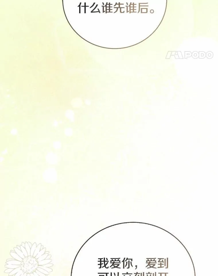 54.奇迹 第24页