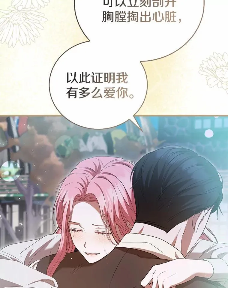 54.奇迹 第25页