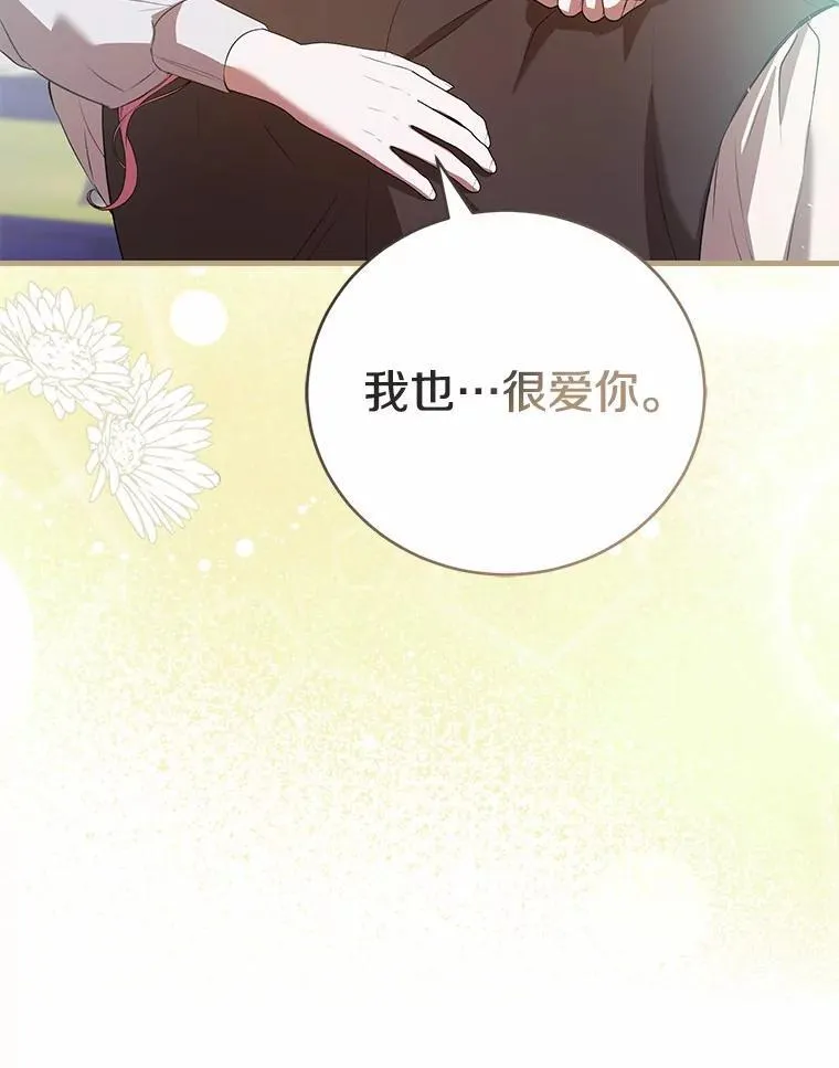 54.奇迹 第26页