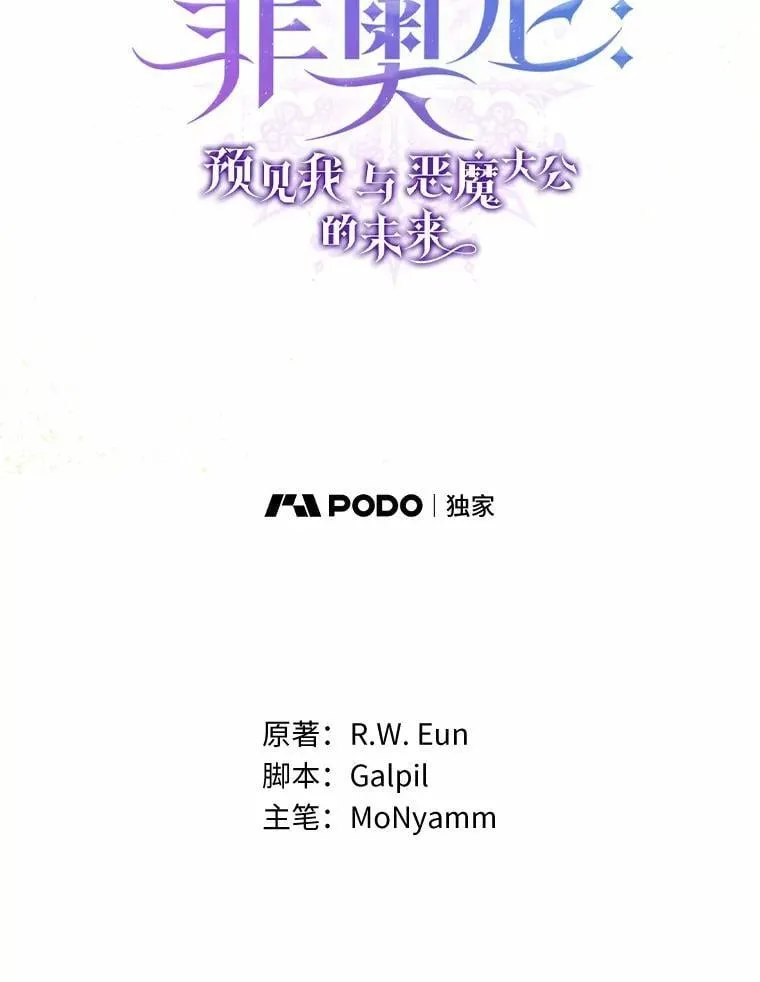 54.奇迹 第32页
