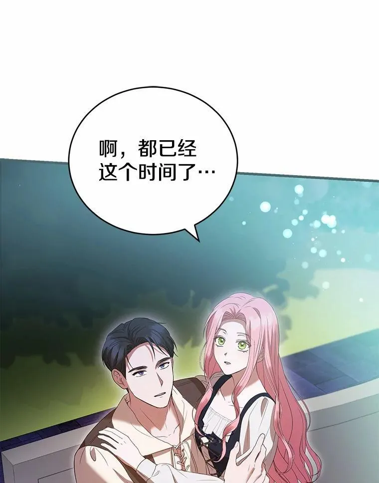 54.奇迹 第38页
