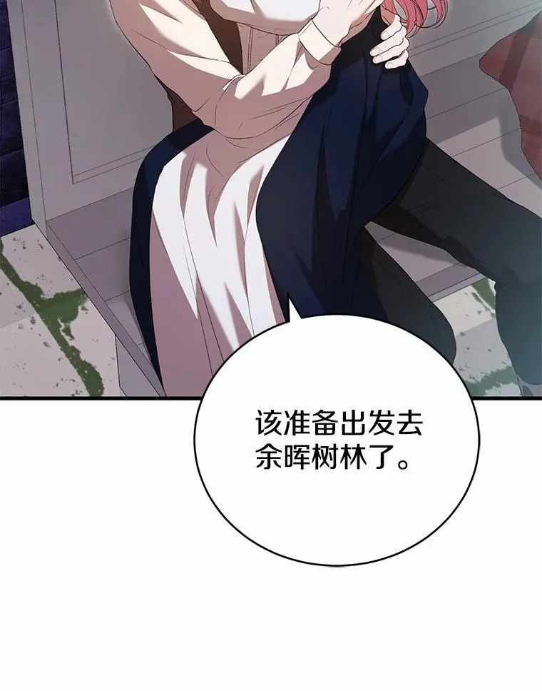 54.奇迹 第39页