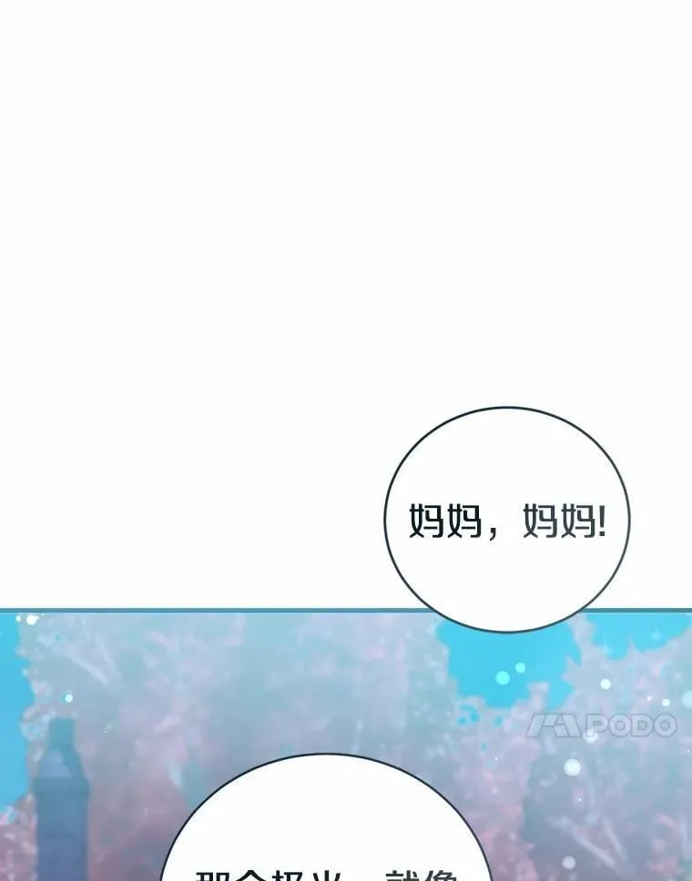 54.奇迹 第40页