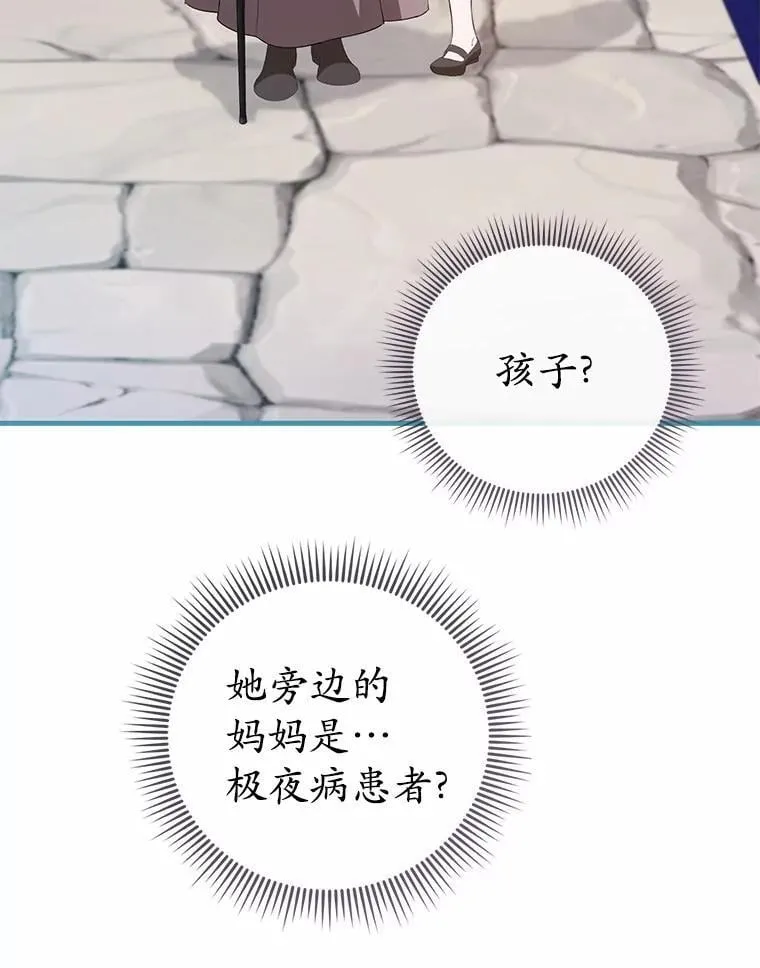 54.奇迹 第42页