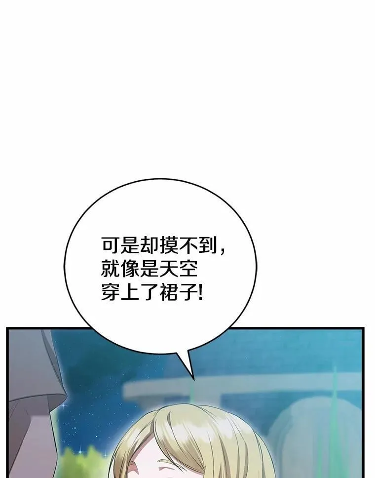 54.奇迹 第43页