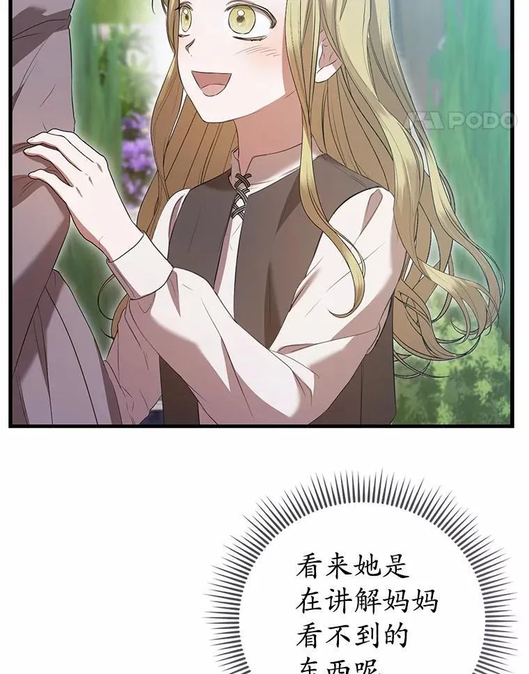 54.奇迹 第44页