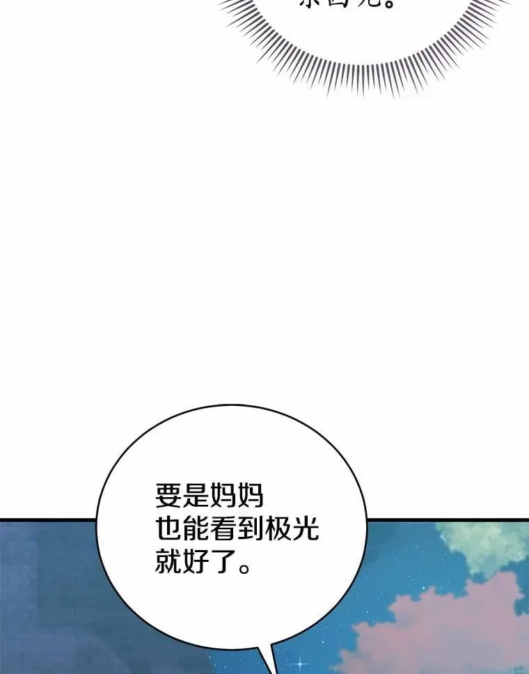 54.奇迹 第45页