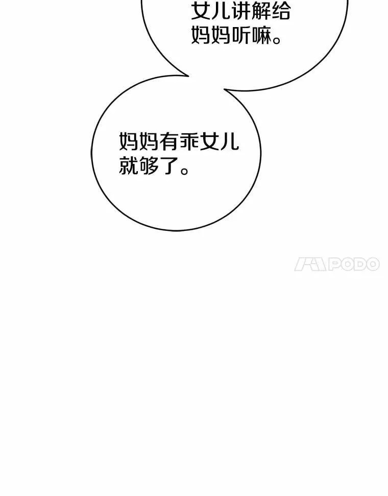 54.奇迹 第47页