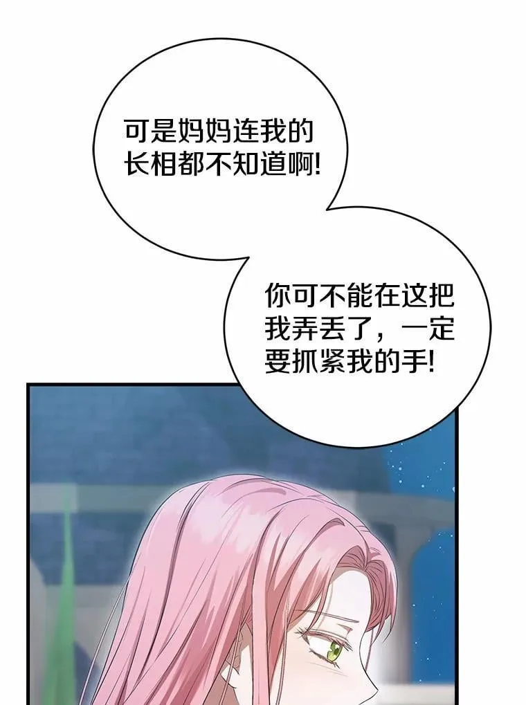 54.奇迹 第48页