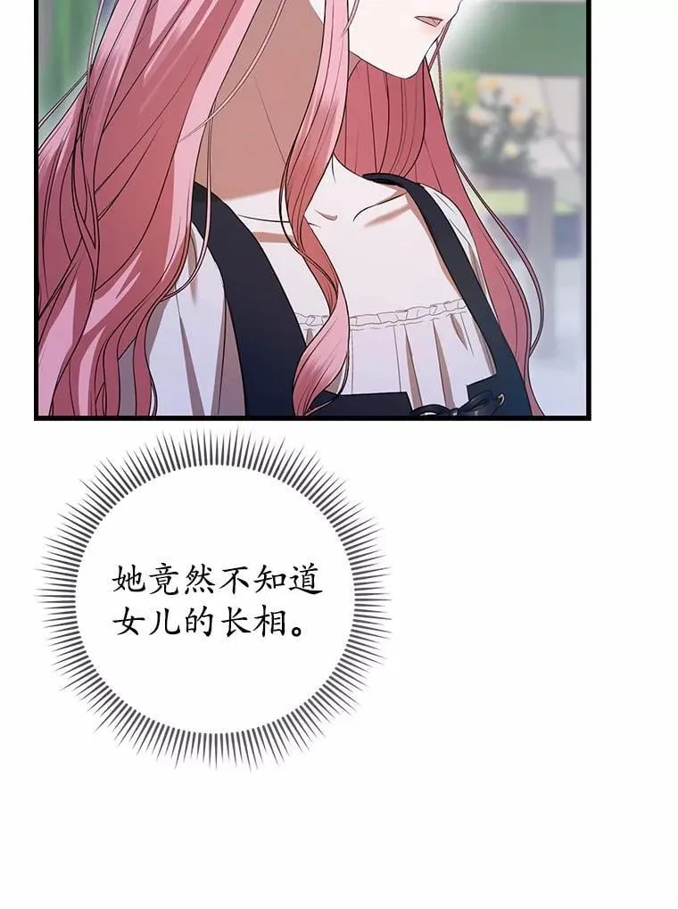 54.奇迹 第49页