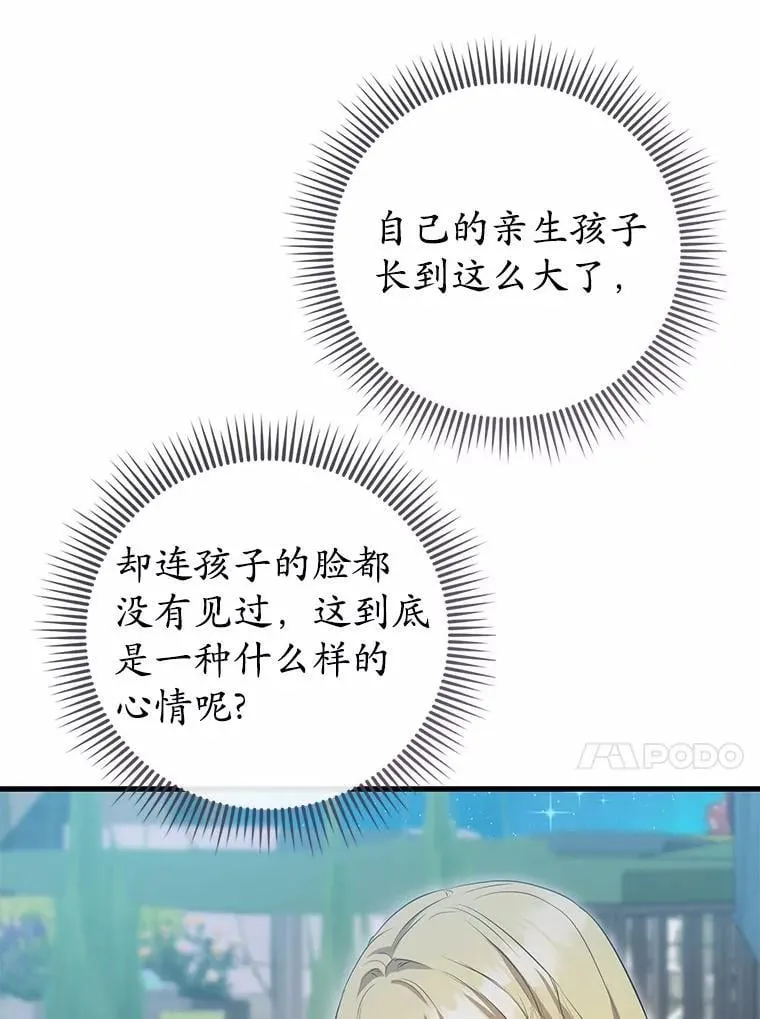 54.奇迹 第50页