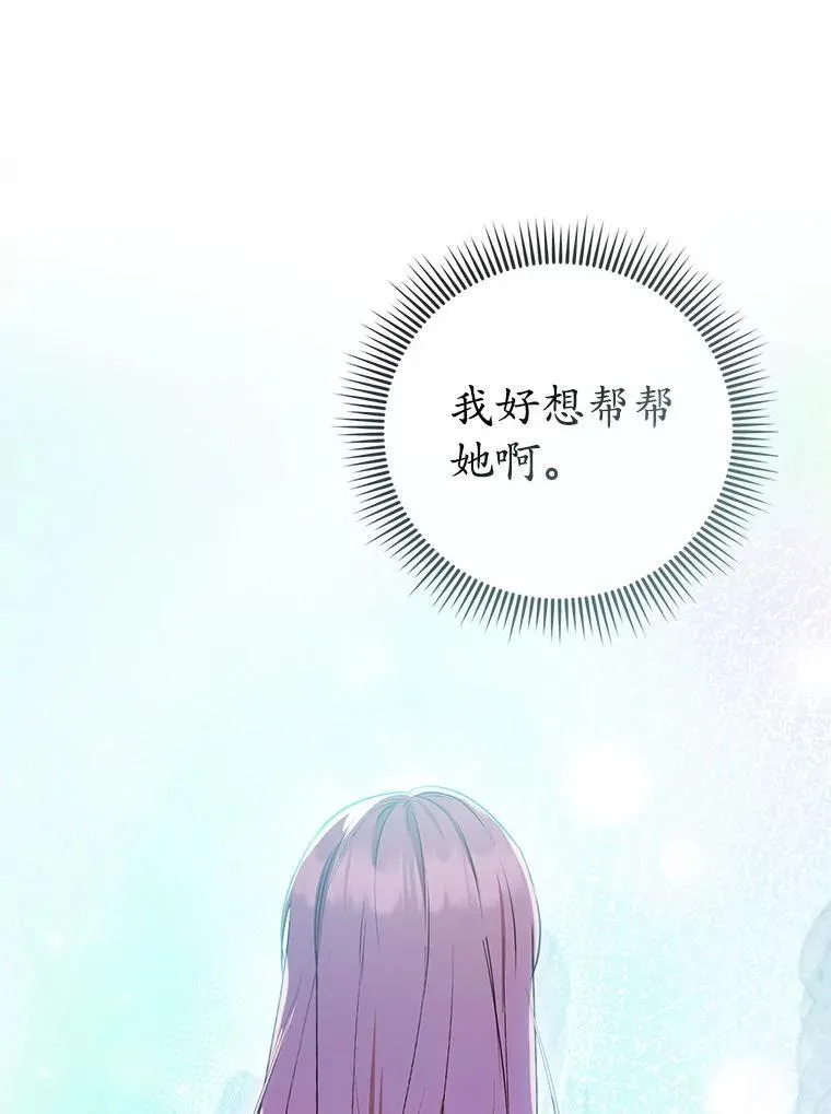 54.奇迹 第52页