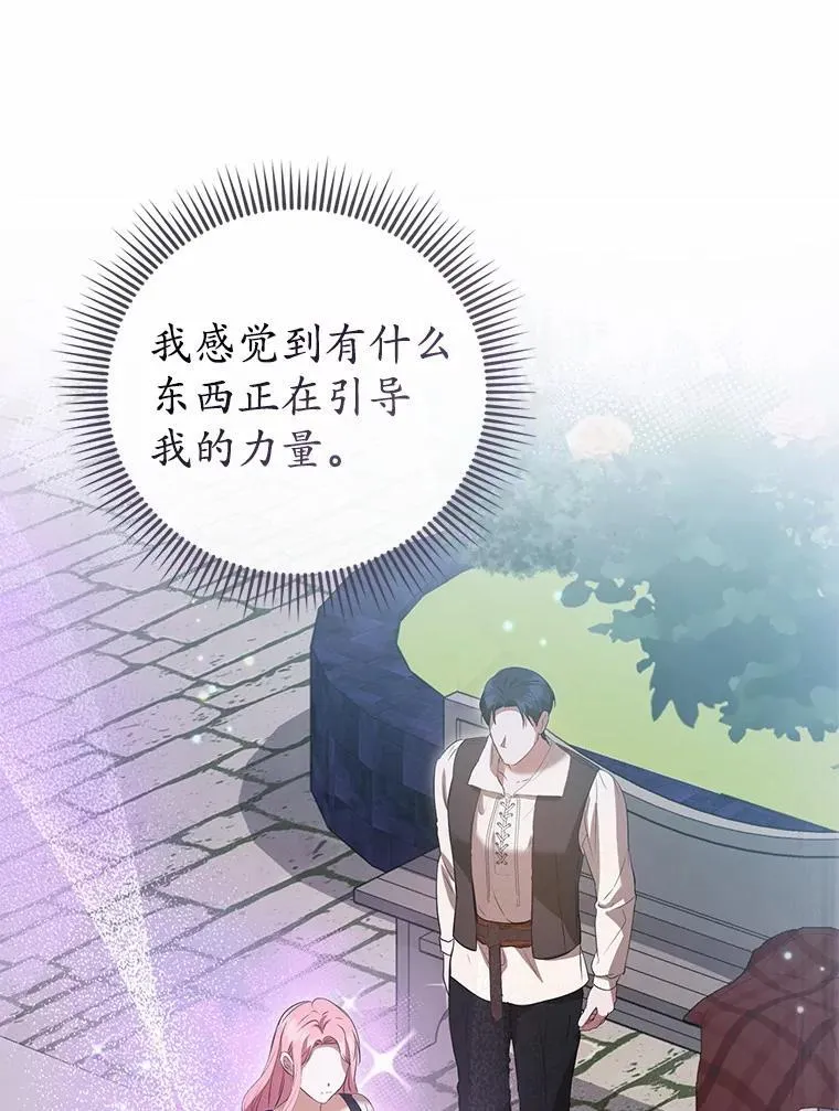 54.奇迹 第58页