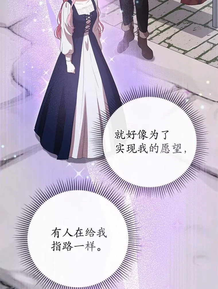 54.奇迹 第59页