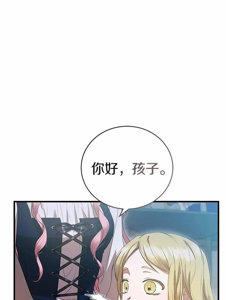 54.奇迹 第61页