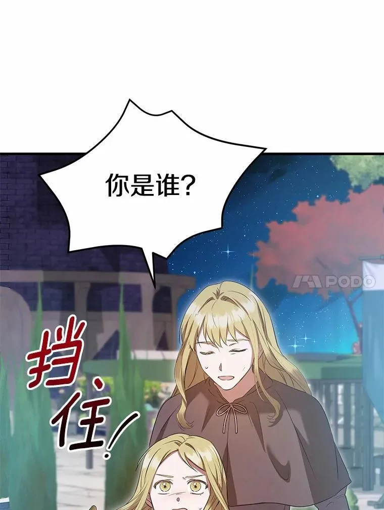 54.奇迹 第63页