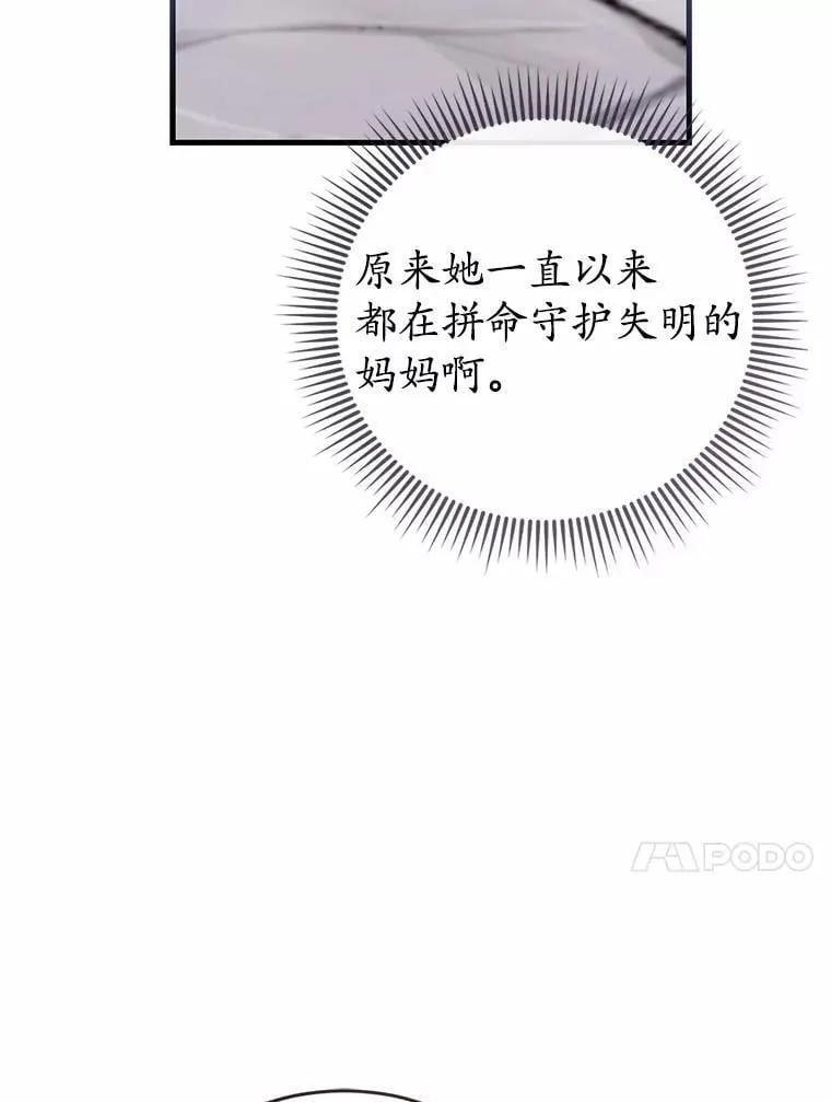 54.奇迹 第66页