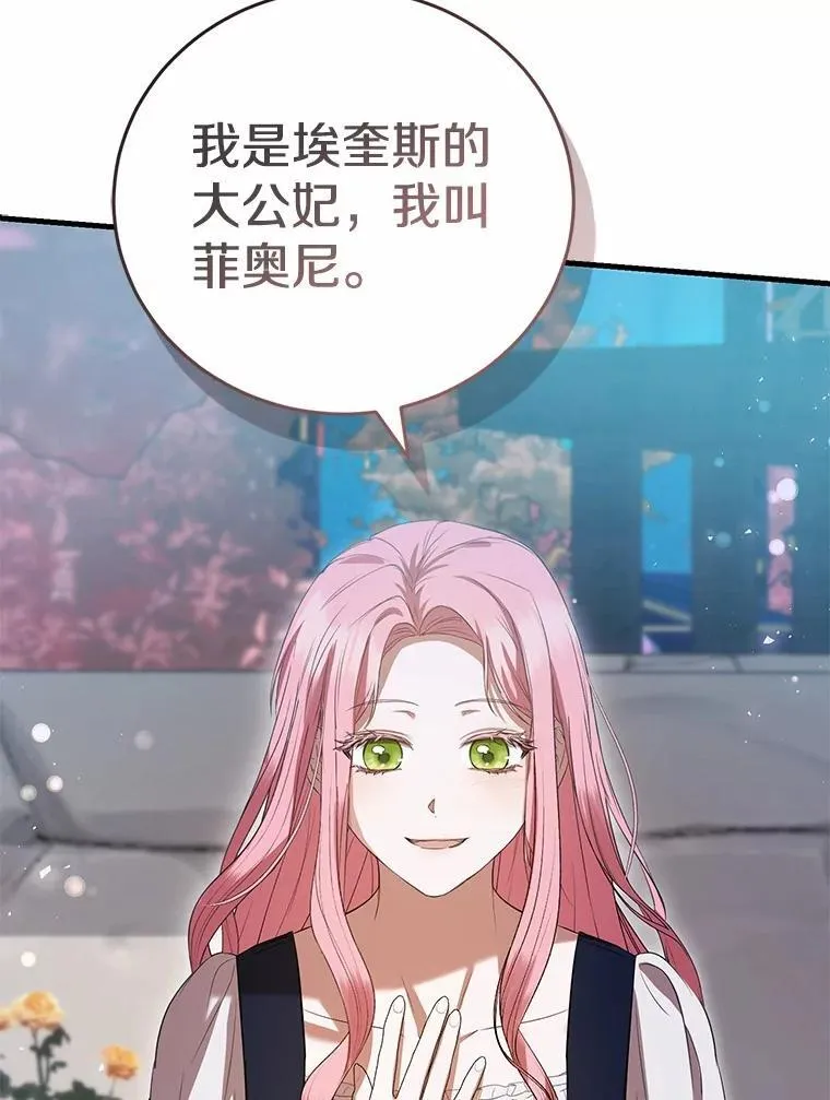 54.奇迹 第67页