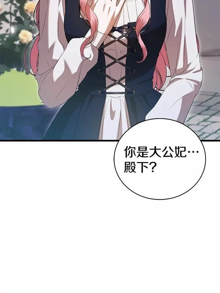 54.奇迹 第68页