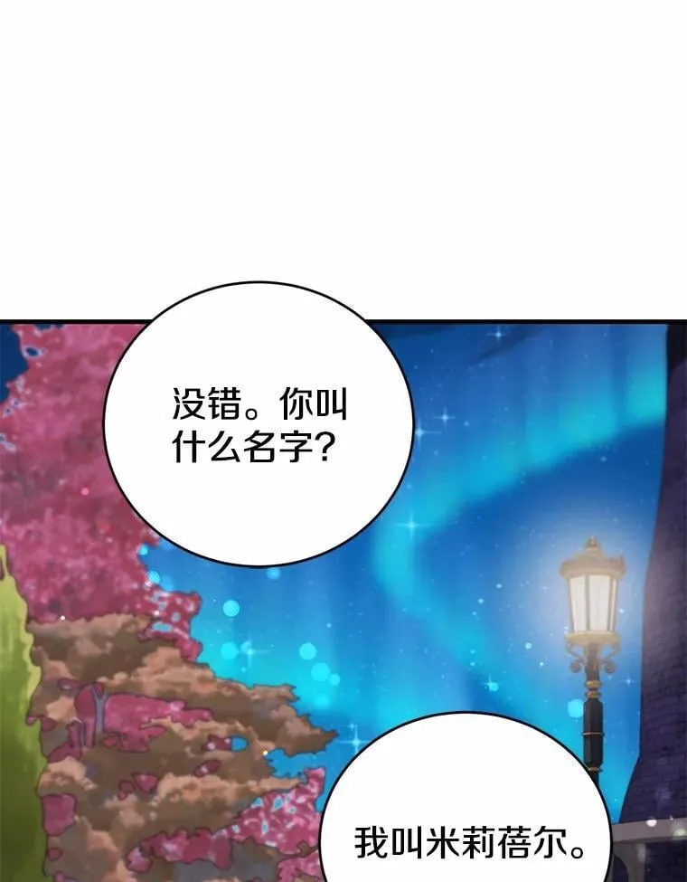 54.奇迹 第69页