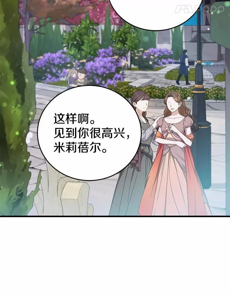 54.奇迹 第70页