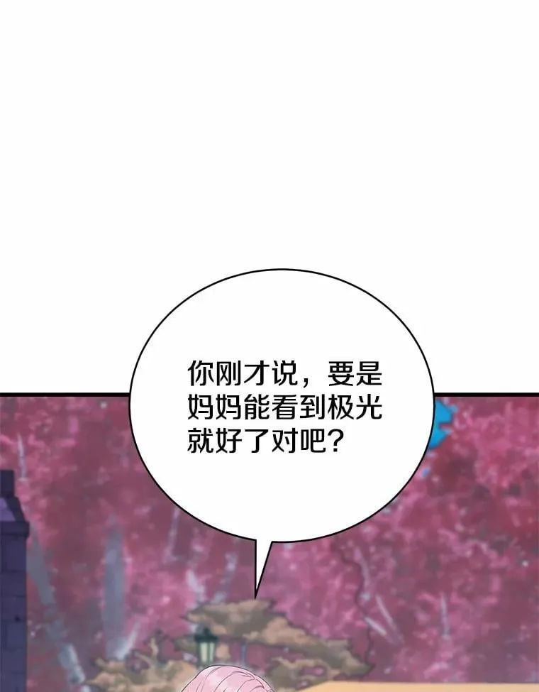 54.奇迹 第71页