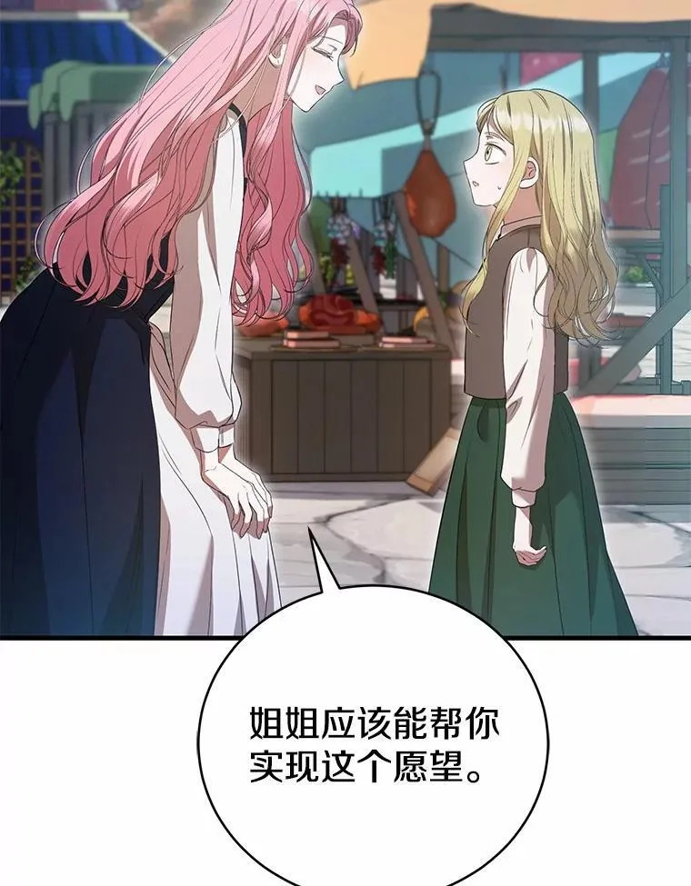 54.奇迹 第72页
