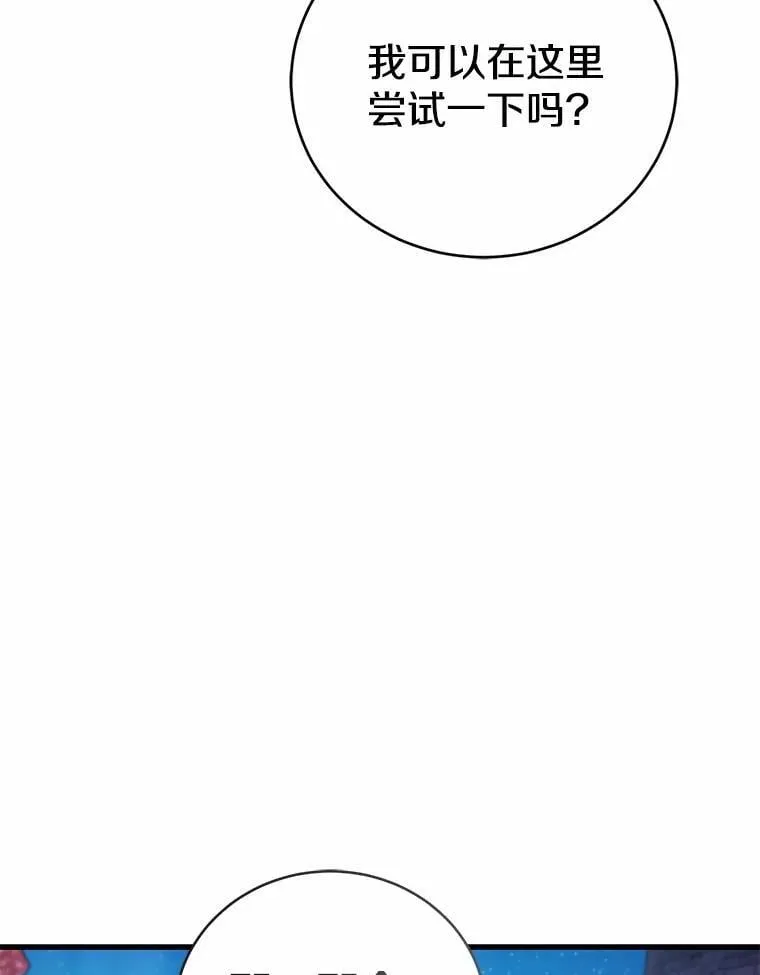 54.奇迹 第75页