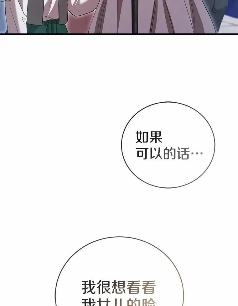 54.奇迹 第77页