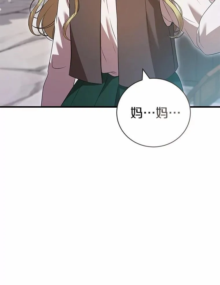 54.奇迹 第79页