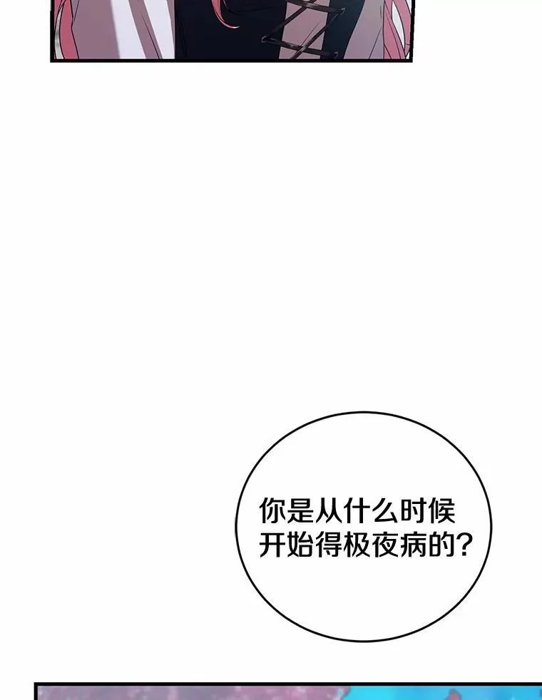 54.奇迹 第81页