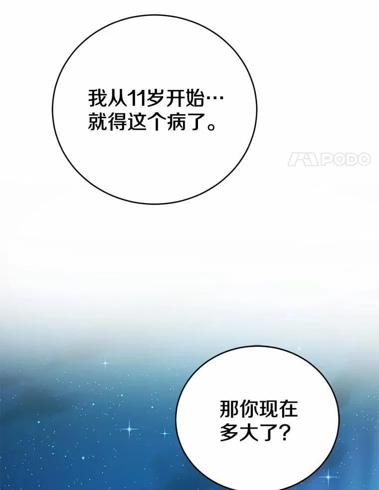 54.奇迹 第83页