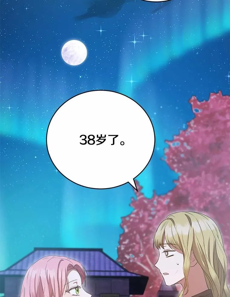 54.奇迹 第84页