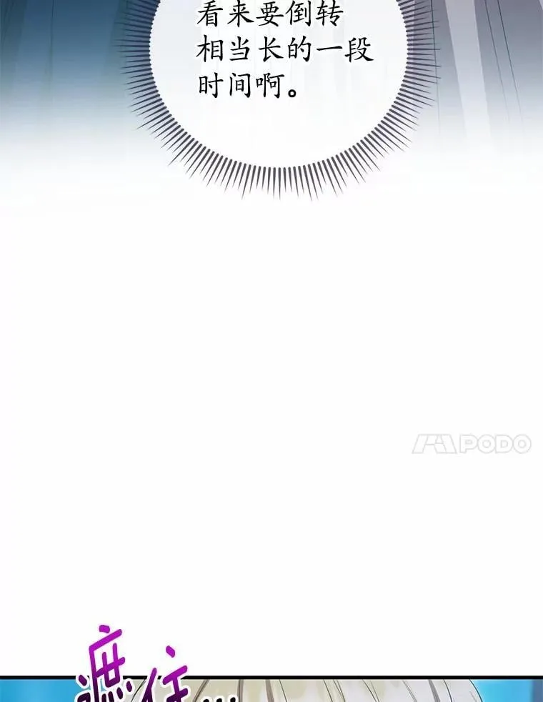 54.奇迹 第86页
