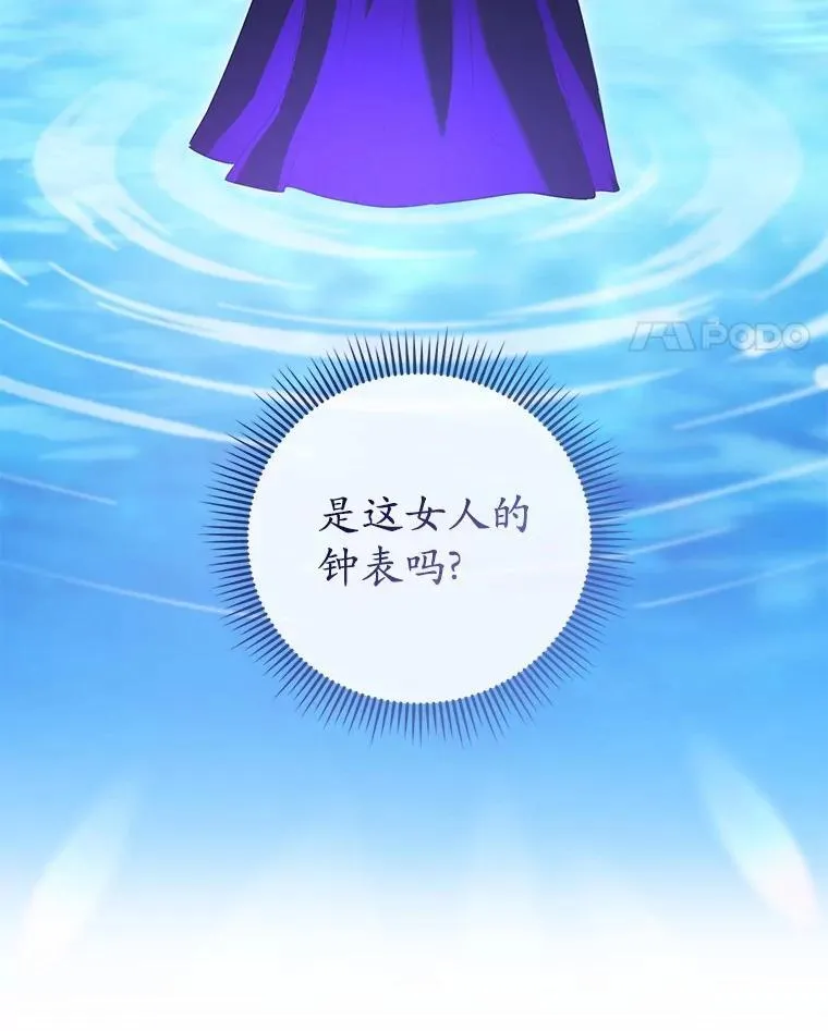 54.奇迹 第93页