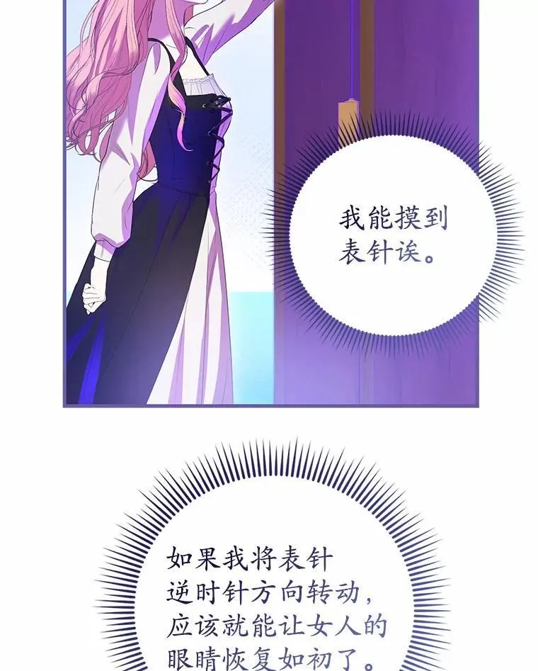 54.奇迹 第95页