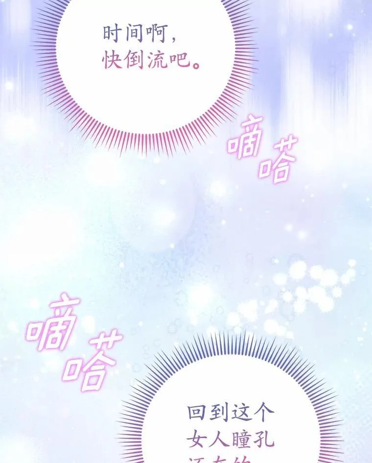 54.奇迹 第98页