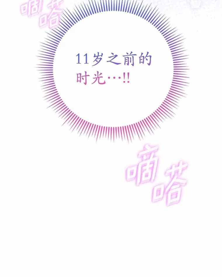 54.奇迹 第101页