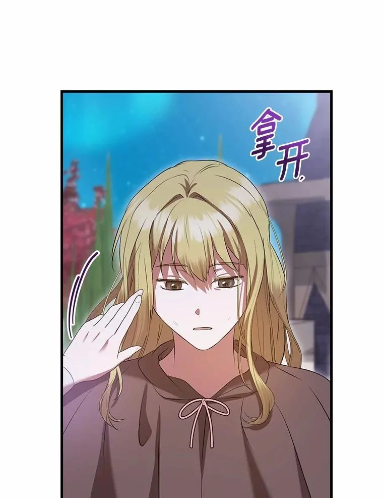 54.奇迹 第105页