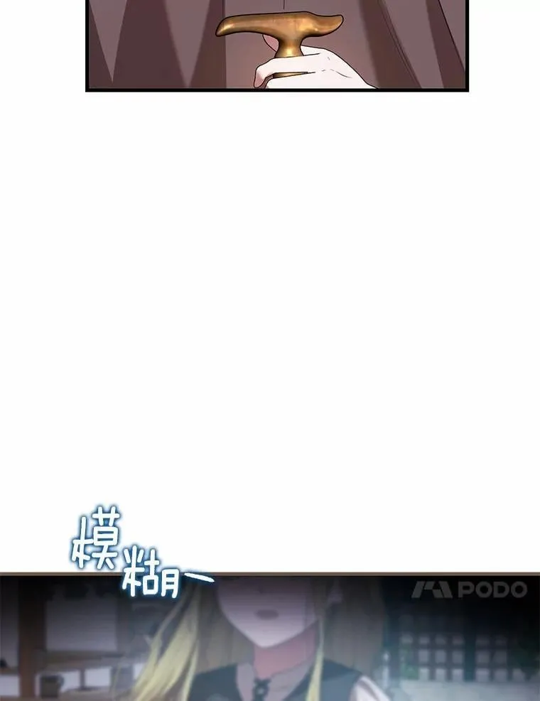 54.奇迹 第106页