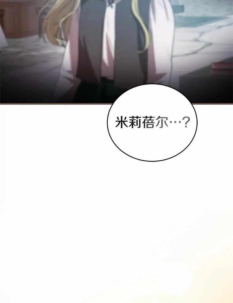 54.奇迹 第107页