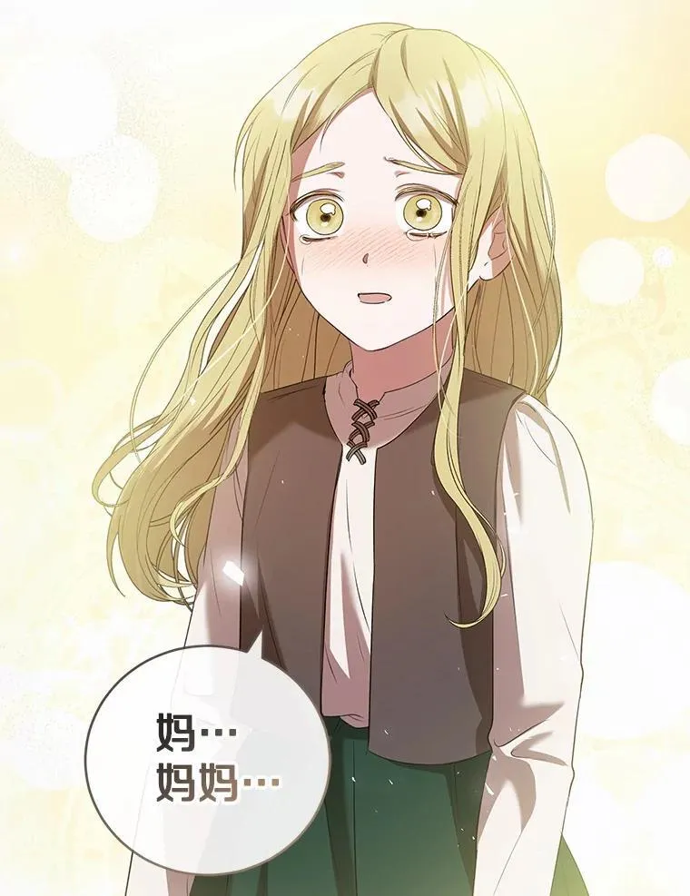 54.奇迹 第108页