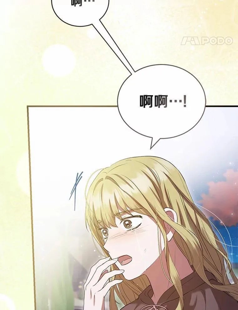 54.奇迹 第110页