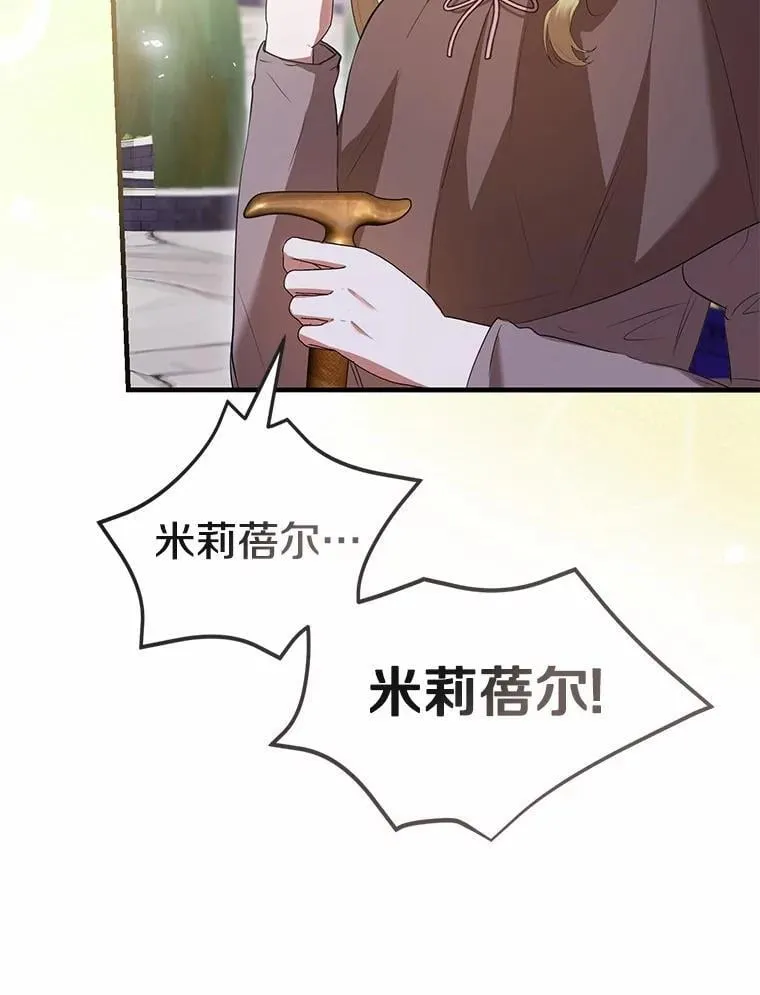 54.奇迹 第111页
