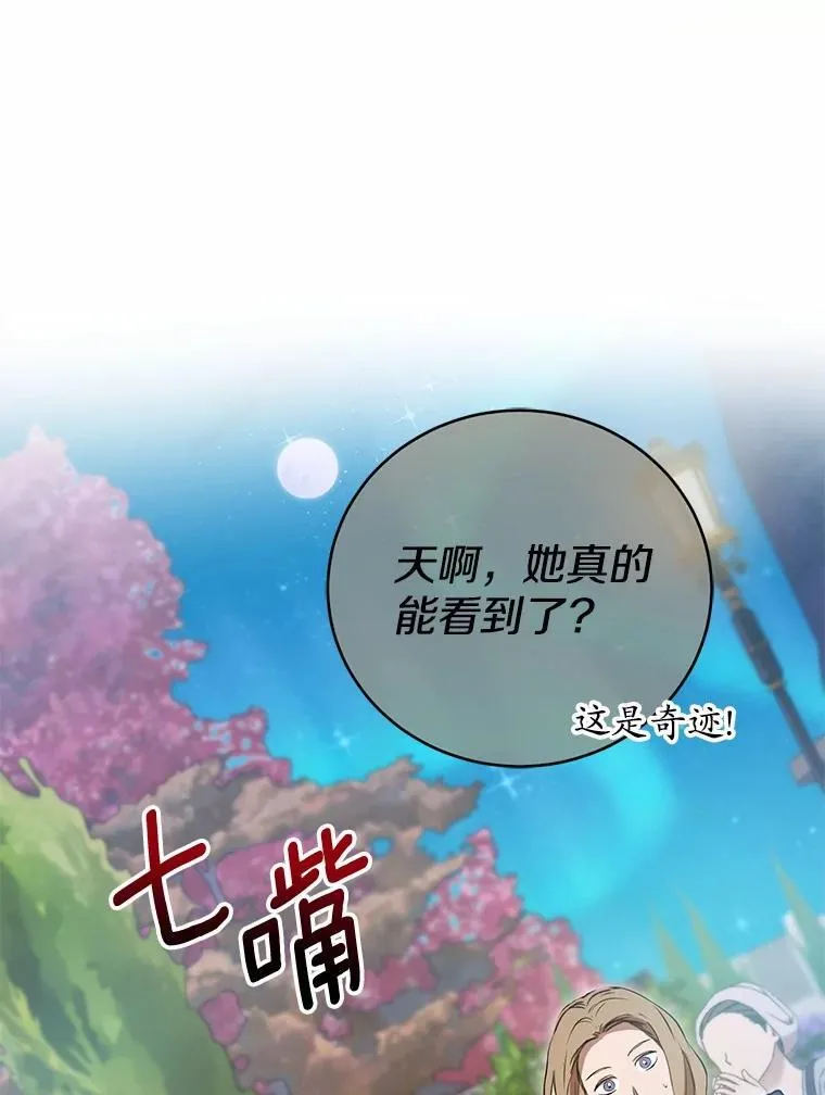 54.奇迹 第114页