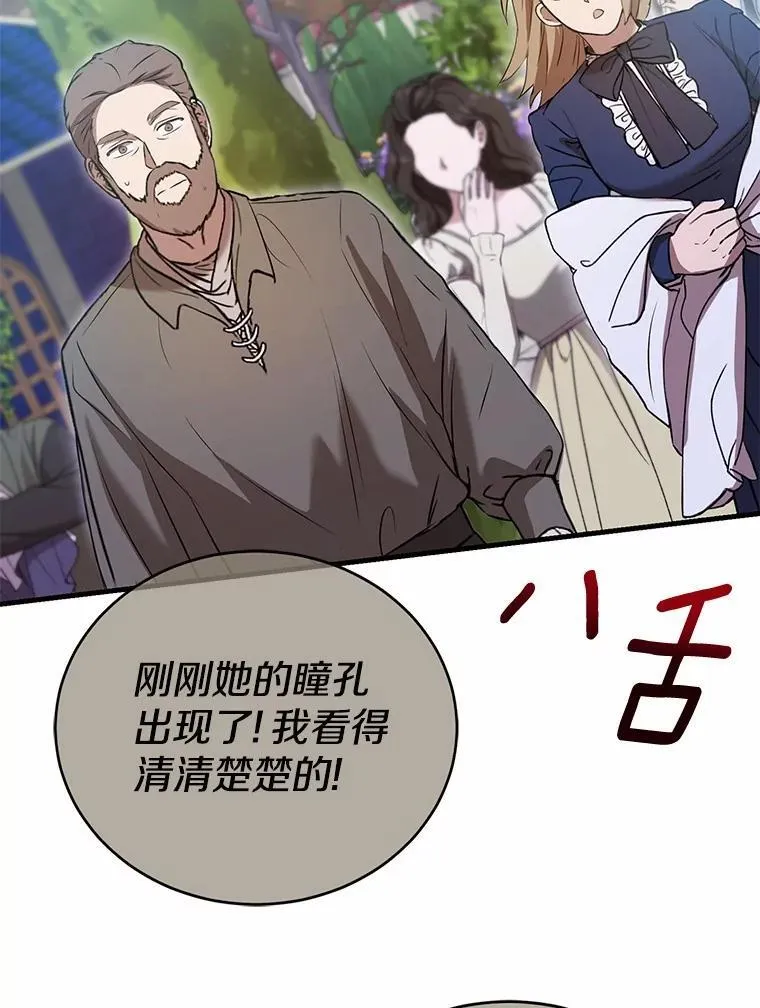 54.奇迹 第115页